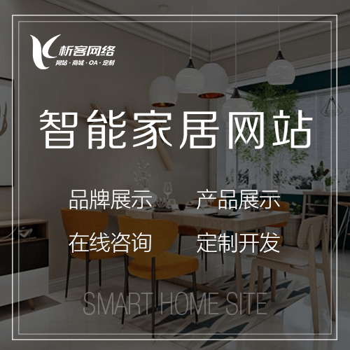 阿里智能家居网站