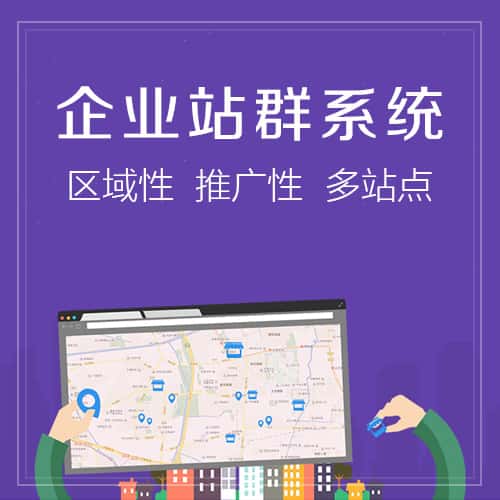阿里站群系统