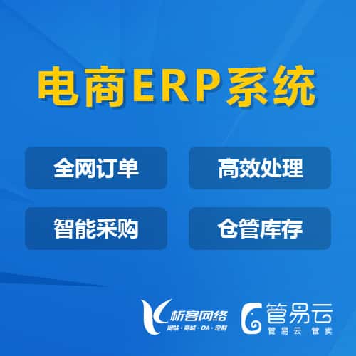 阿里管易云