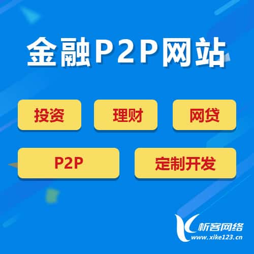 阿里金融理财
