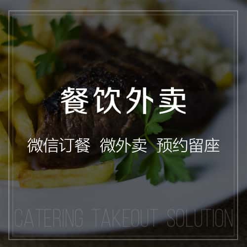阿里餐饮外卖