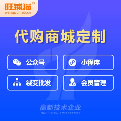 阿里海外代购商城小程序