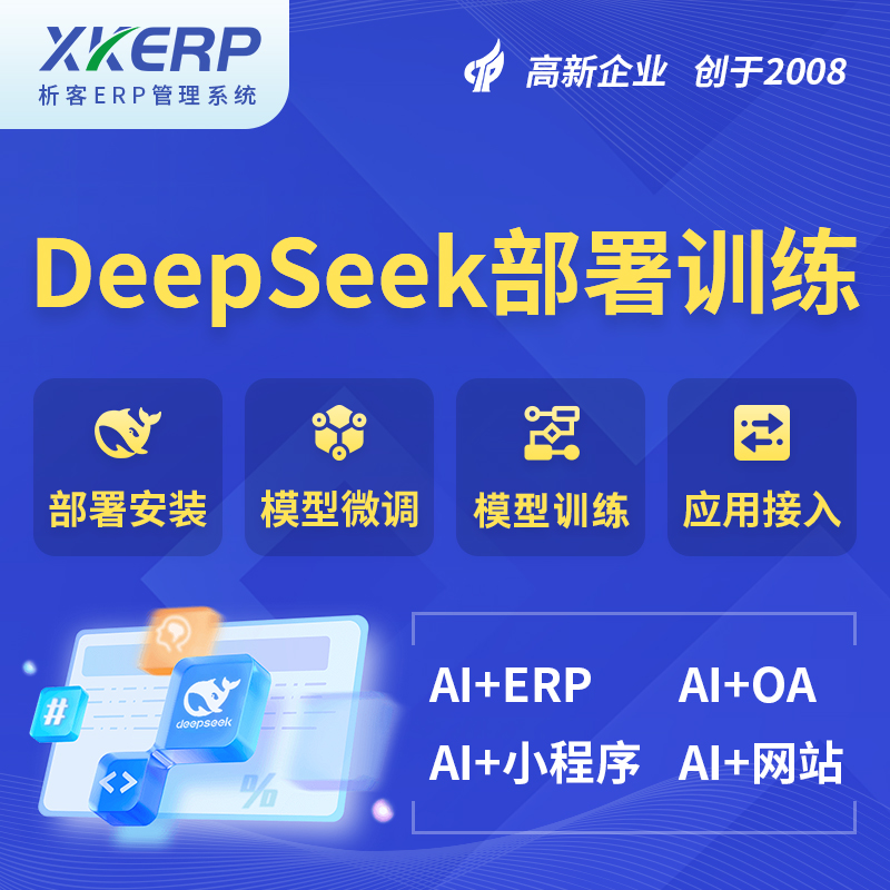 阿里AI+DeepSeek+OCR模型训练